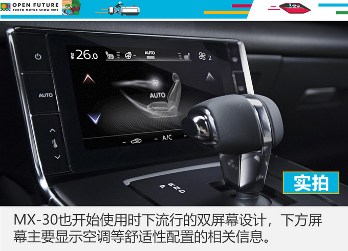 馬自達MX-30, 馬自達MX-30,