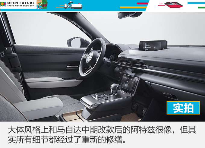 馬自達MX-30, 馬自達MX-30,