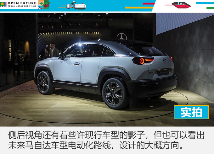 馬自達MX-30, 馬自達MX-30,