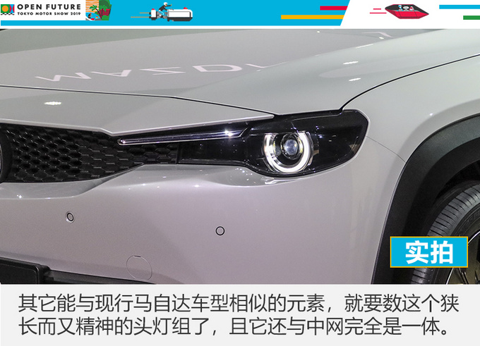 馬自達MX-30, 馬自達MX-30,